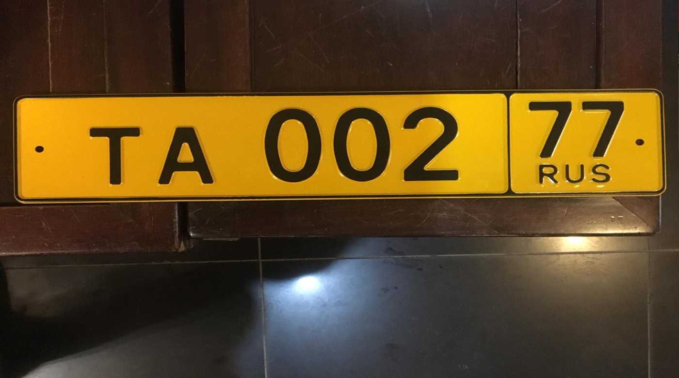 Что означают желтые номера на авто