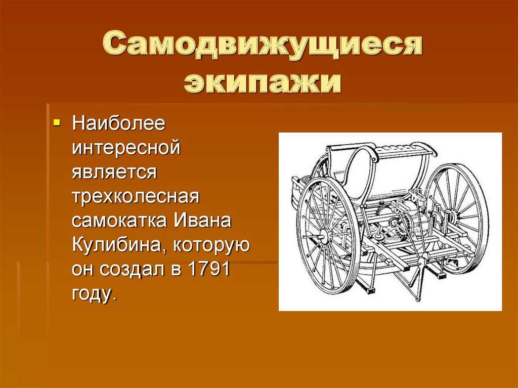 История развития вид. История развития автомобиля. История автомобиля презентация. История возникновения машин. История развития автомобиля в картинках.