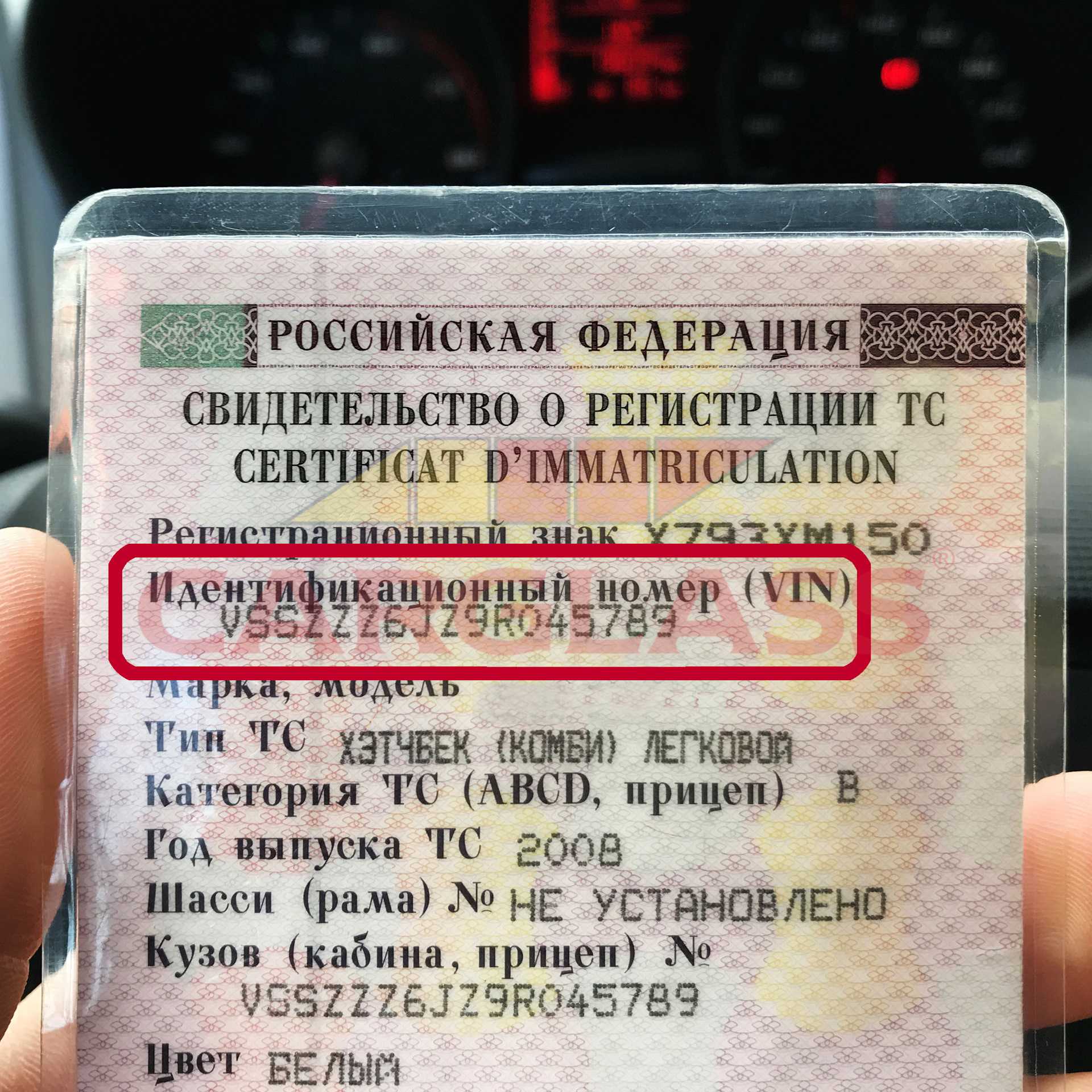 Зачем скрывать номер при продаже автомобиля • driver's talk