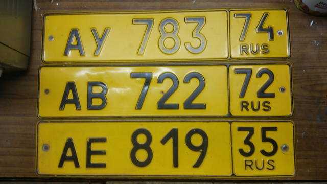 Желтые номера на машине в россии