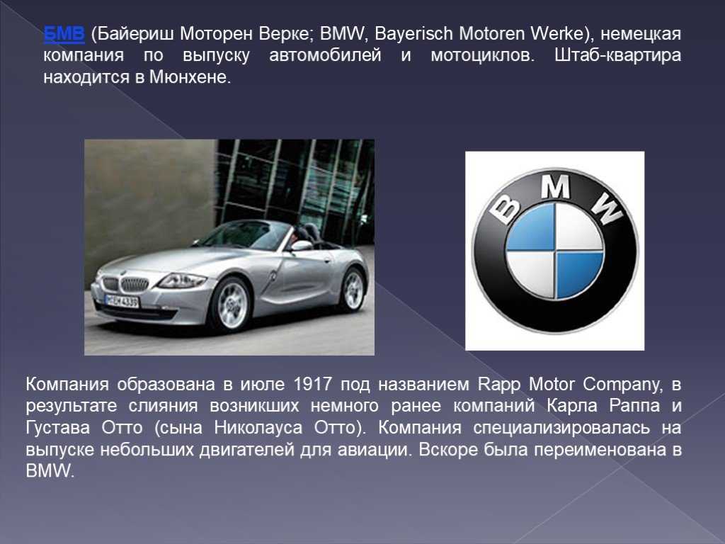 Проект об автомобилях