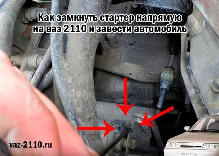 Стартер не щелкает и не крутит: причины неисправности и пути ее решения