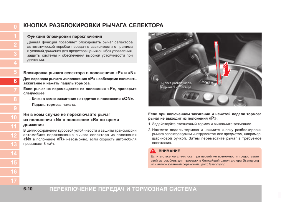 Как поставить мерседес на нейтралку не заводя