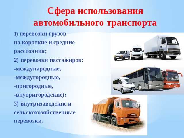Tir на грузовиках значение. правила транспортировки товаров по tir | новое время