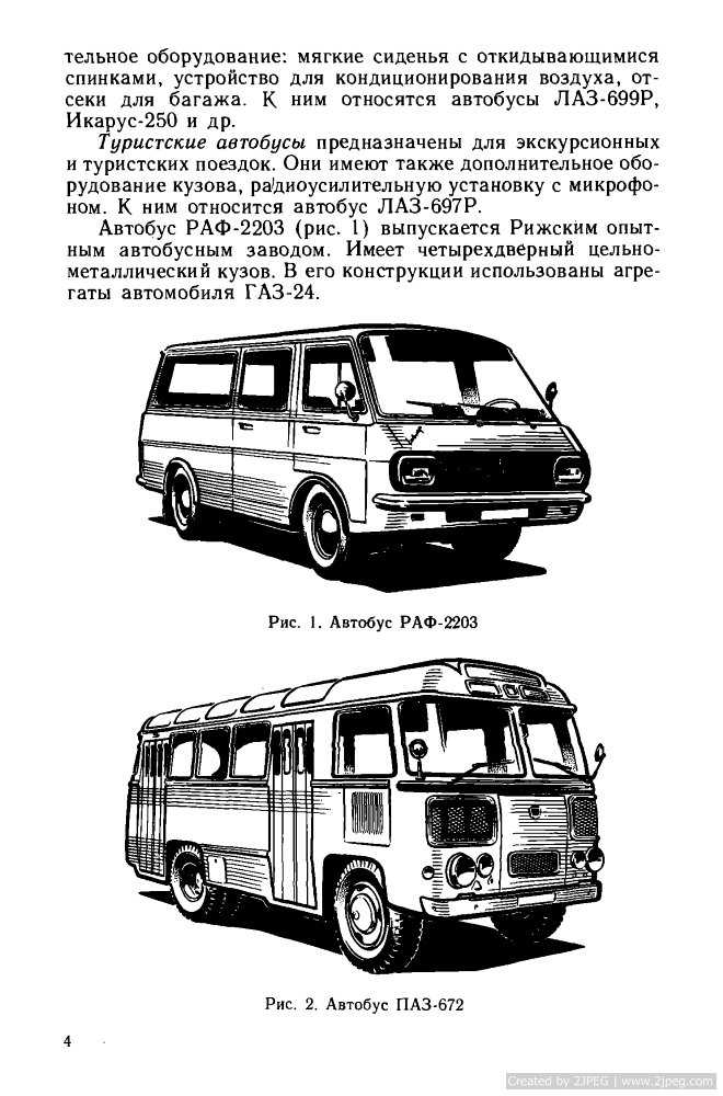 Технические характеристики автобуса паз. Вес кузова ПАЗ 672. Туристический ПАЗ 672. Двигатель автобуса ПАЗ 672. Автобус ПАЗ 672 характеристики.