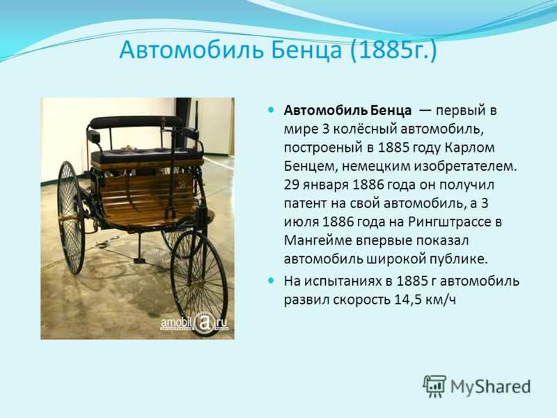 Когда появились первые автомобили в россии?