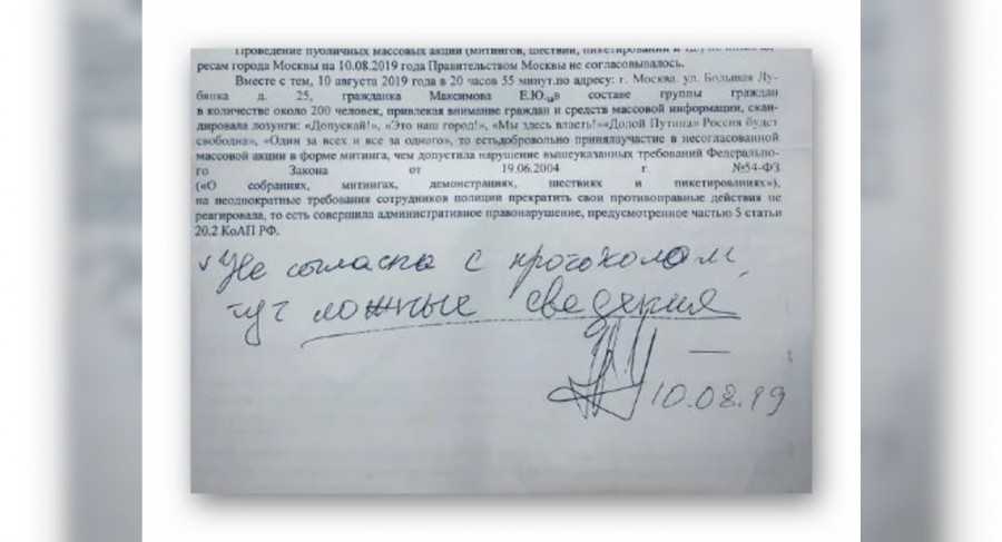 На вас составили протокол о нарушении пдд: что делать? | юрист-советник