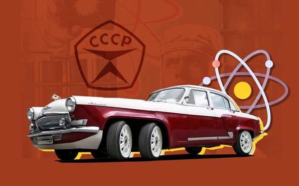Модель Волга-атом стала первым транспортным средством в Советском Союзе, которое оснащалось атомным силовым агрегатом