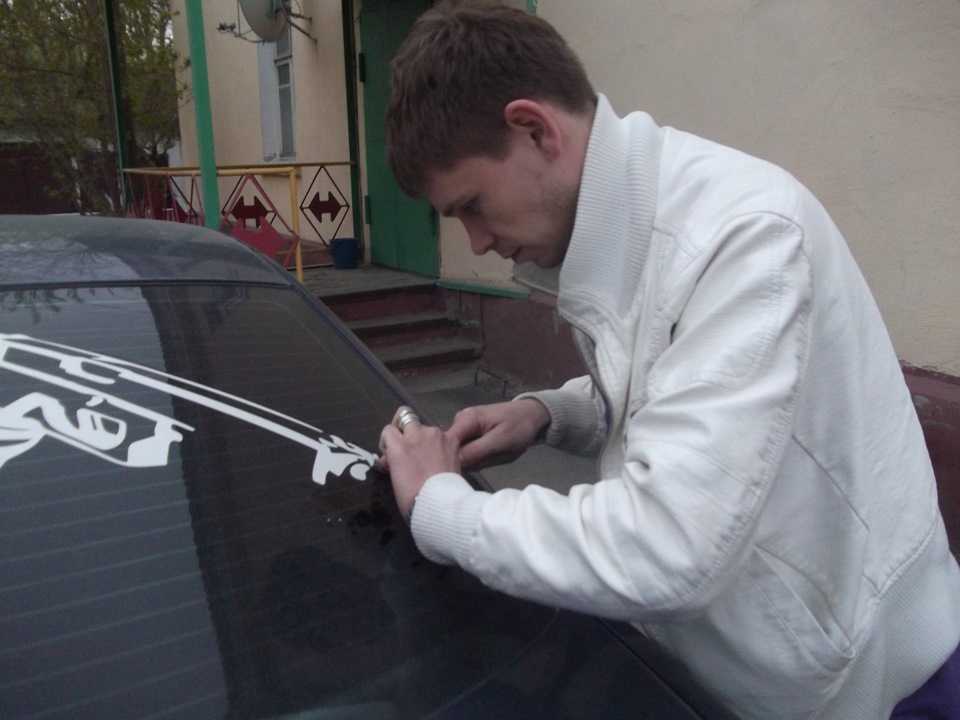 Как снять наклейку с автомобиля – как снять наклейки с кузова и стекла автомобиля — dvd-auto.ru