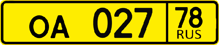 Номерные знаки желтого цвета часто встречаются на дороге Получить такие номера могут не все водители Для этого нужно заниматься пассажирскими перевозками ии быть представителем иностранной компании