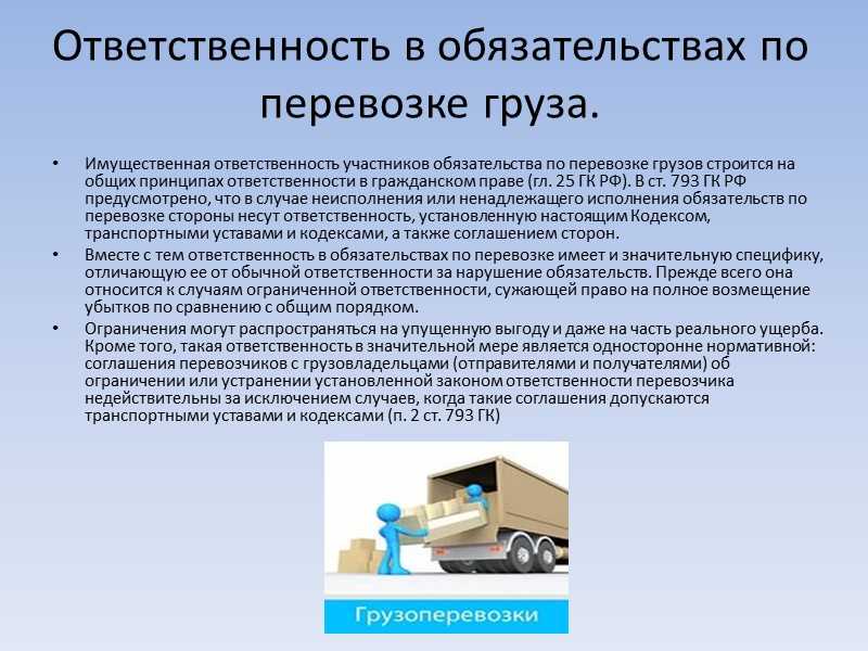 Что означает tir на грузовых автомобилях