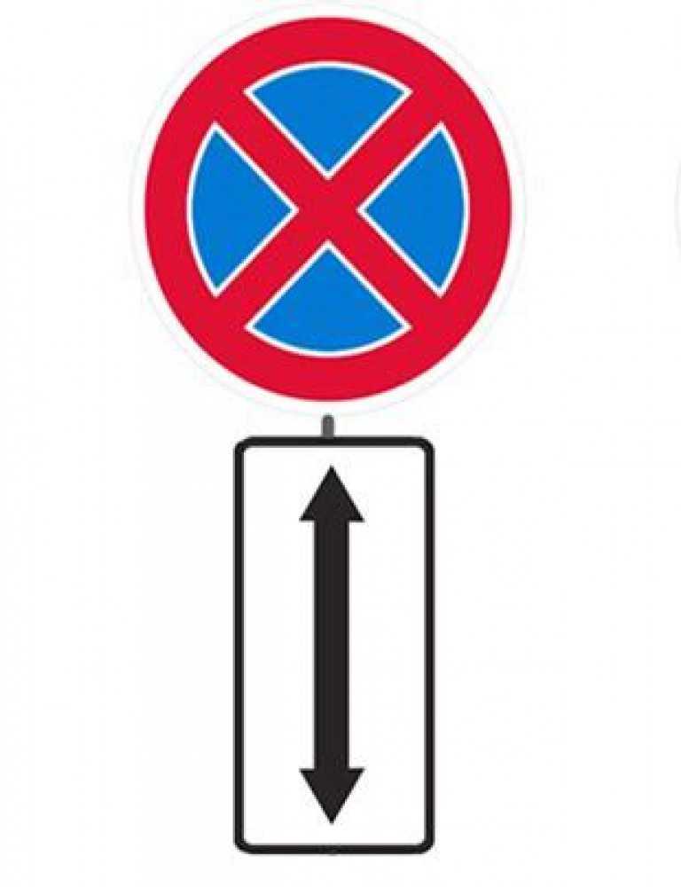 Знаки пдд в картинках с расшифровкой запрещающие остановку и стоянку