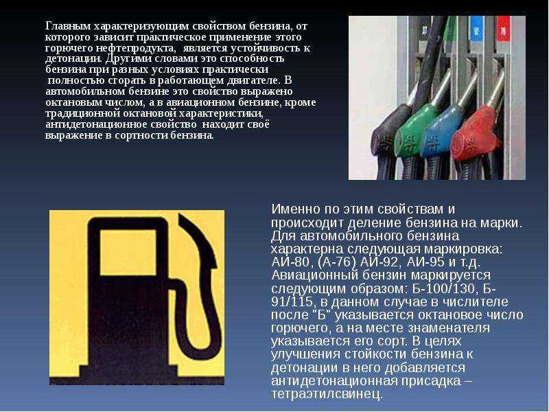 Срок годности бензина и правила его хранения