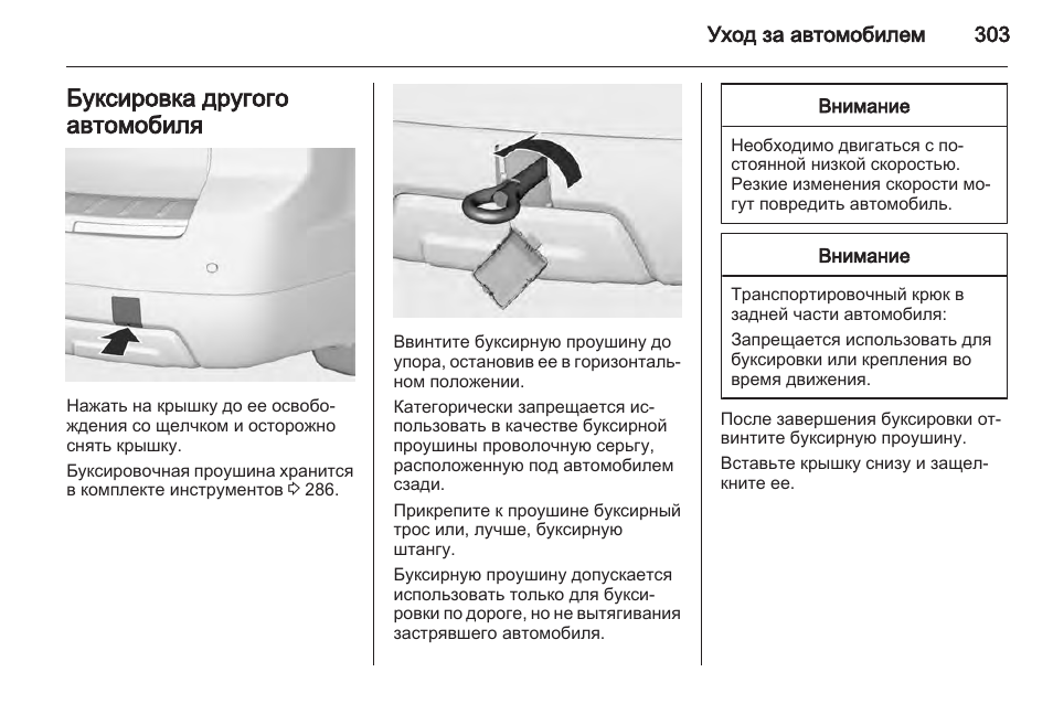 Можно ли буксировать автомобиль с коробкой автомат