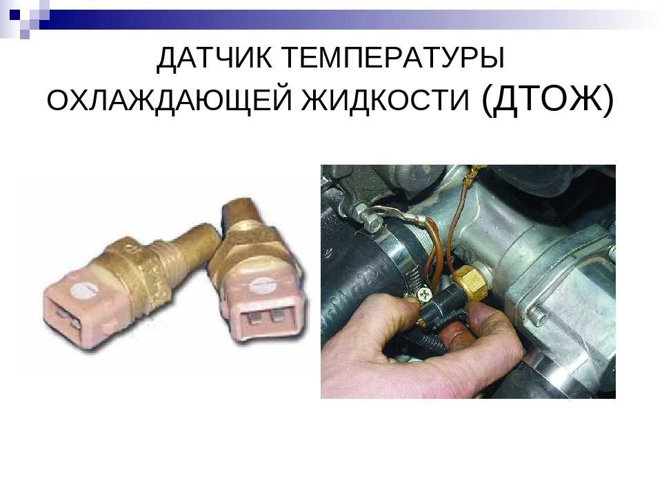 ✅ как проверить датчик температуры воздуха на впуске - auto-parts.su/