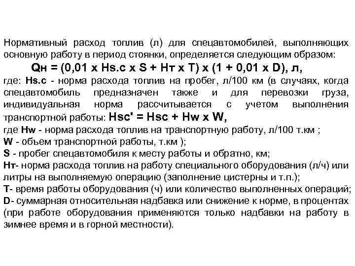 Как рассчитать расход масла на 100 литров топлива образец