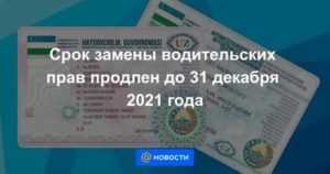 Вождение без прав чем грозит в 2021 году в казахстане