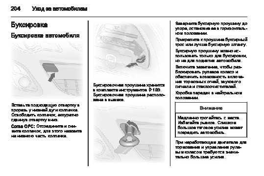 Как буксировать автомобиль с акпп