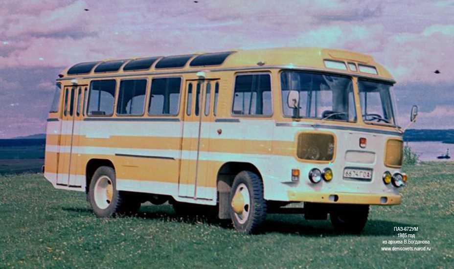 Автобус паз 672: технические характеристики и фото :: syl.ru