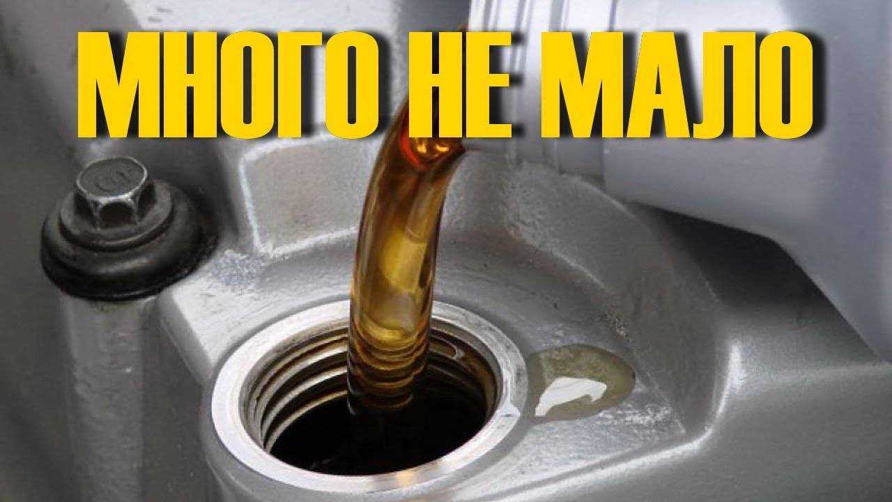 Чем опасно перелить масло в двигатель