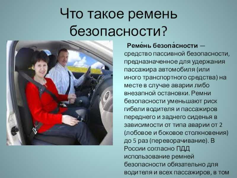 Подушки безопасности: виды, устройство, назначение и принцип работы