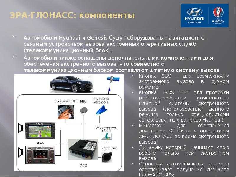 Можно ли ввозить автомобили из казахстана и других стран таможенного союза, не устанавливая эра-глонасс