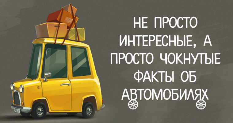 Какие автомобили производятся в россии: обзор отечественных автопроизводителей | bankstoday