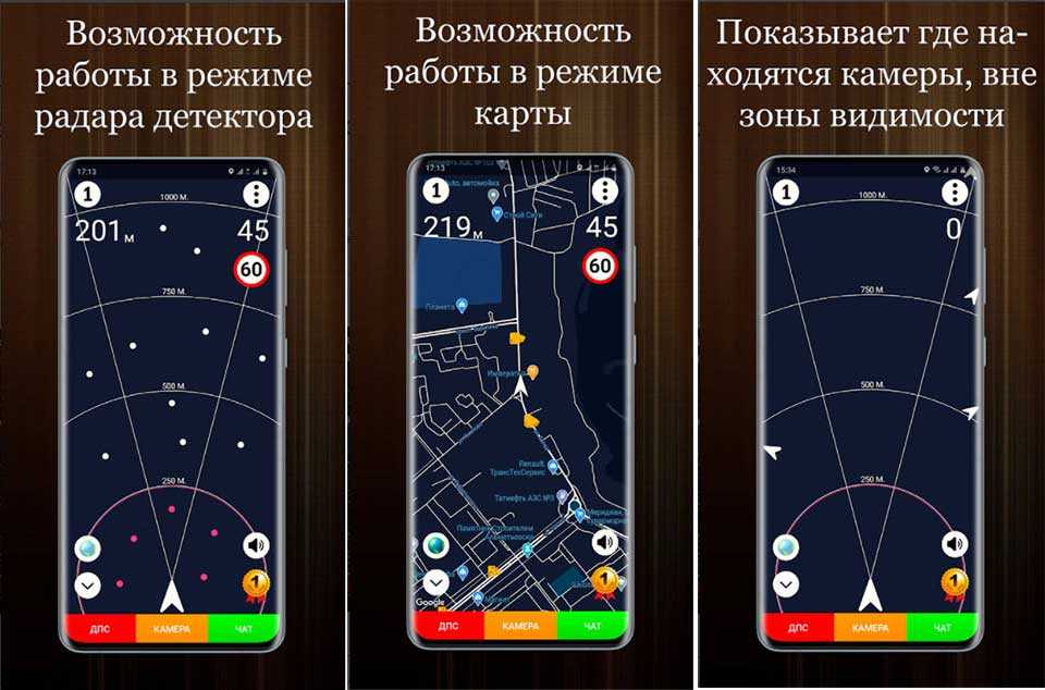 Приложение антирадар. Приложение антирадар для андроид какой лучше 2022. Android 13 Интерфейс. Интерфейс андроид 2022.