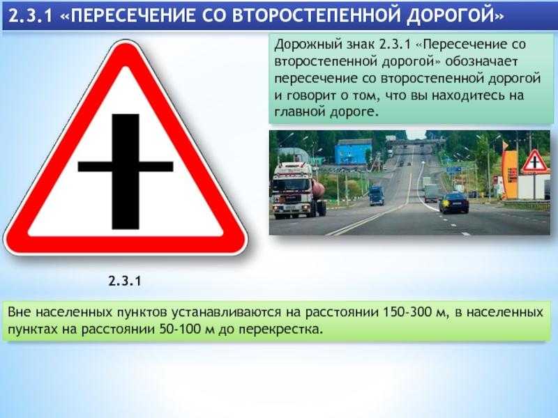 Запрещающие знаки (с пояснениями)| приложение 1. дорожные знаки к пдд рф
