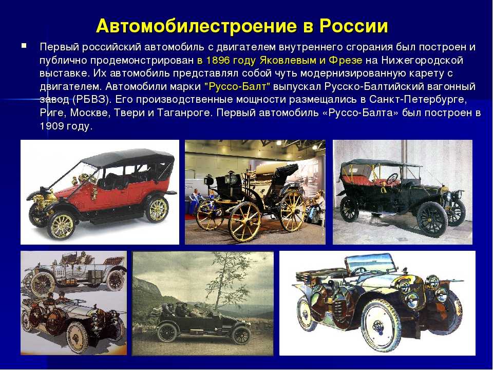 Проект автомобили современные и старинные