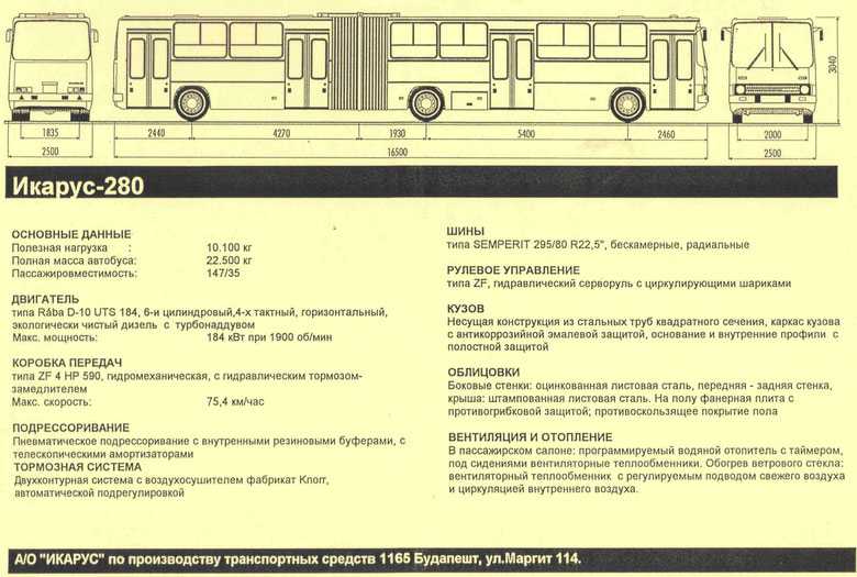 Икарус 280: модель, технические характеристики, двигатель