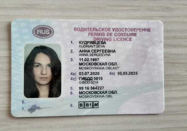 Описание образца национального российского водительского удостоверения утверждено