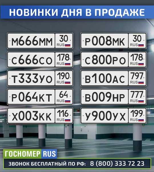 Сколько стоит и как происходит замена номеров на авто в гибдд