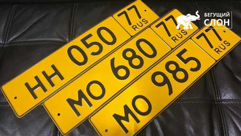 Что означают желтые номера на авто и как их получить для такси?
