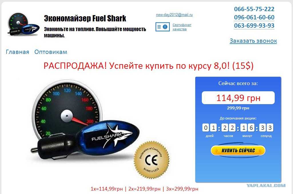 Первые эконометры устанавливались в приборную панель, а постепенно появились отдельно установленные элементы
