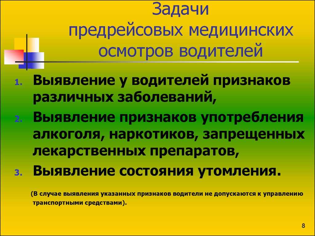 Контрольные осмотры и ежедневное техническое обслуживание автомобиля - автомобили