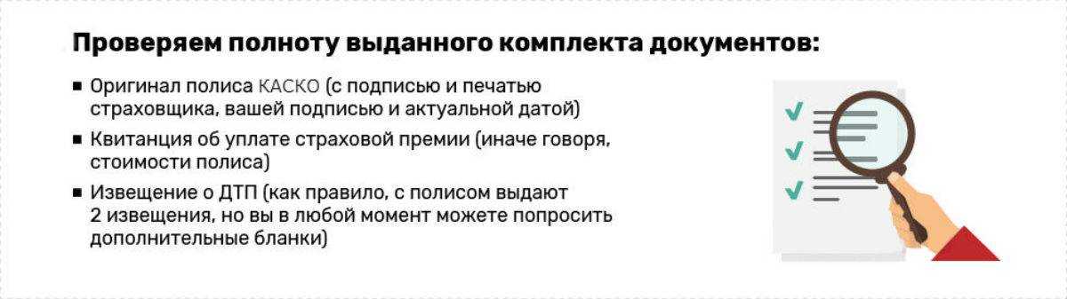 Какие документы в страховую. Перечень документов для получения страховки. Документы,необходимые для заключения полиса ОСАГО. Документы для оформления страховки на автомобиль. Документы для получения страховки по ОСАГО на автомобиль.