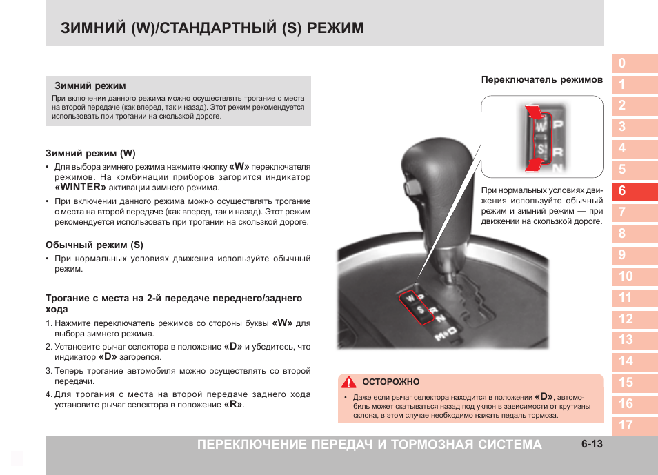 Нужно ли ставить на нейтралку вариатор на светофоре на весте