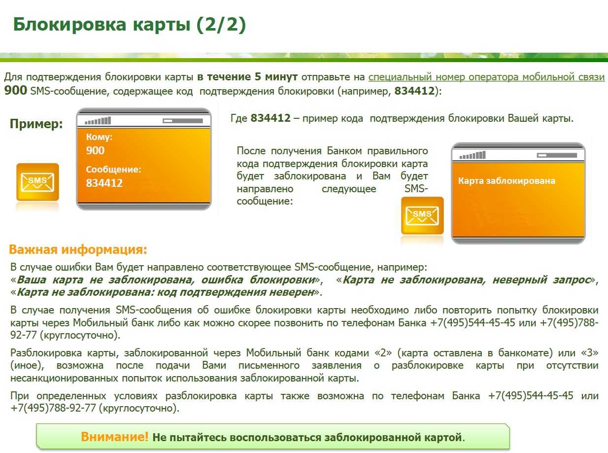 Как получить деньги если заблокирована карта