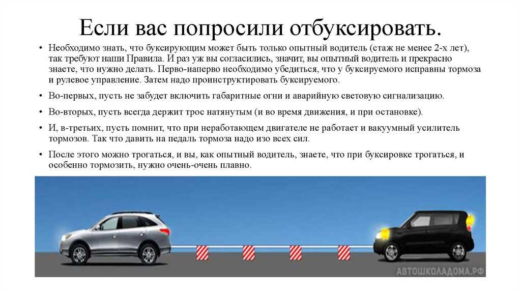 Правила буксировки автомобиля: что обязательно нужно знать